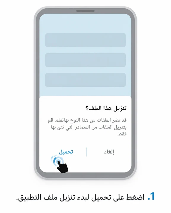الخطوة الأولى لتحميل MelBet APK اضغط تنزيل الملف على الهاتف
