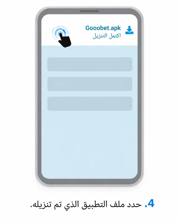 اختر ملف MelBet.apk بعد اكتمال التنزيل.