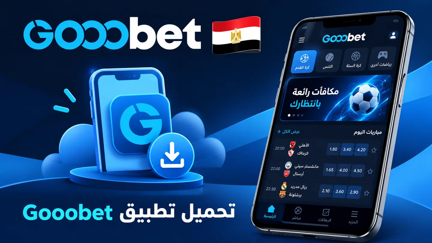 تحميل تطبيق MelBet للهواتف Android وiOS في مصر