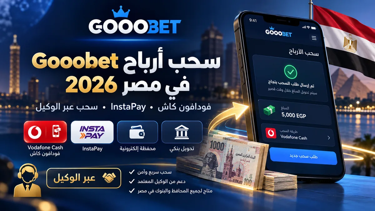 طريقة سحب الرصيد من MelBet