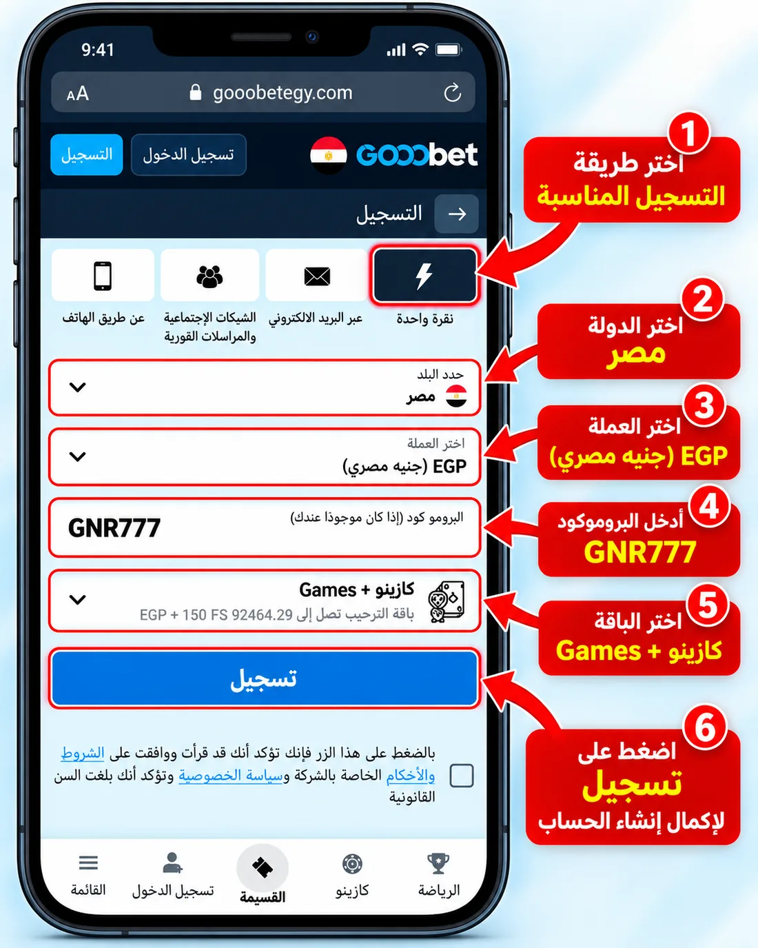 طريقة التسجيل بنقرة واحدة في MelBet من الهاتف