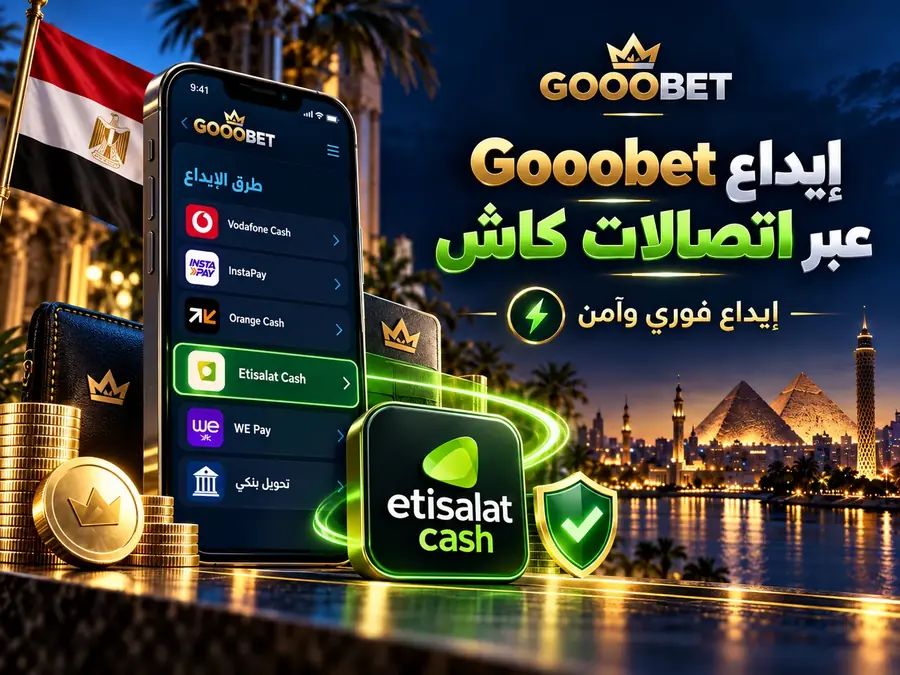 إيداع MelBet عبر اتصالات كاش Etisalat Cash في مصر