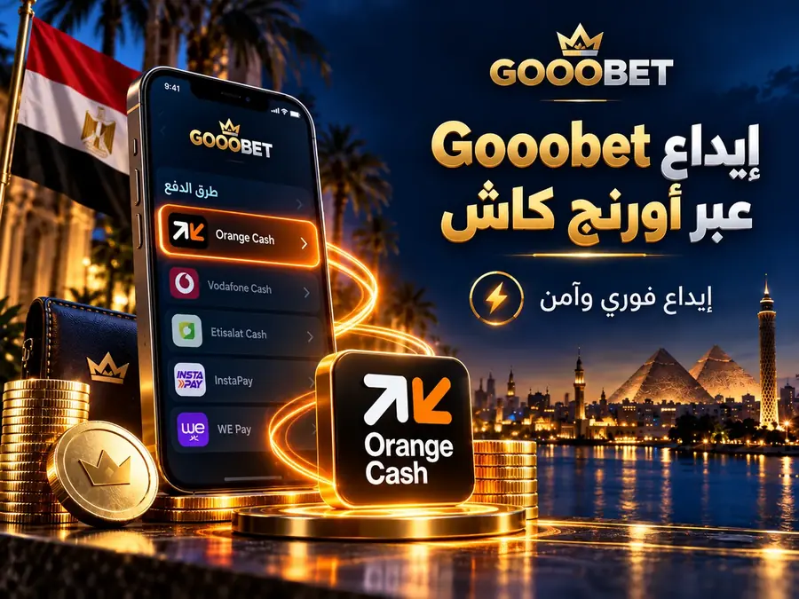 إيداع MelBet عبر أورنج كاش Orange Cash في مصر