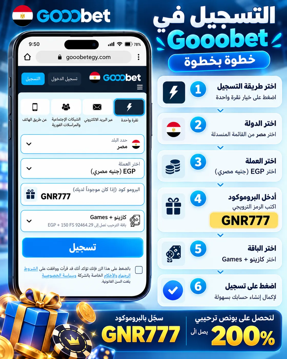 بروموكود MelBet  وطريقة التسجيل في مصر