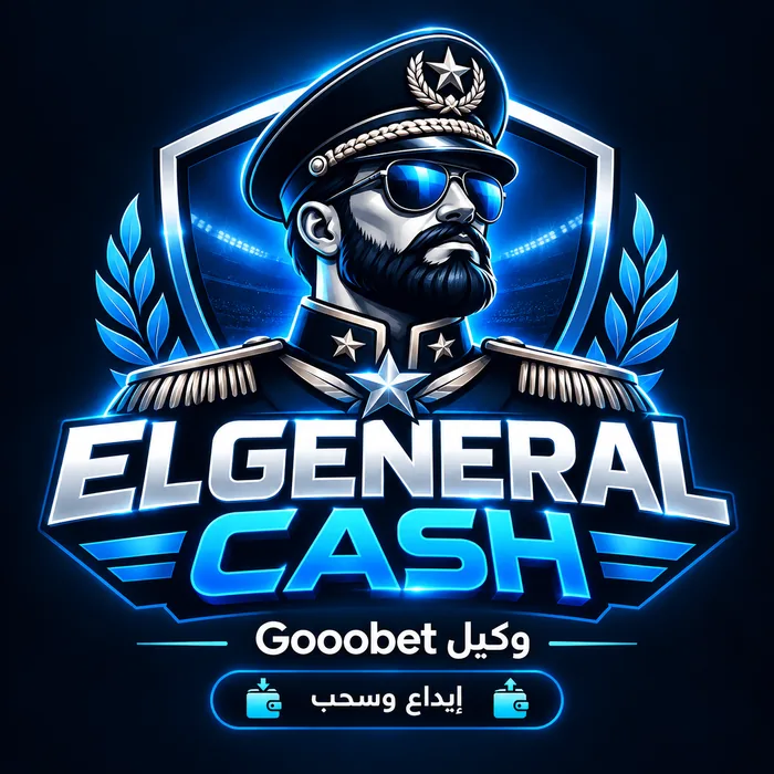 ELGENERAL CASH وكيل MelBet في مصر
